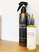 オリジナルミスト&オイル